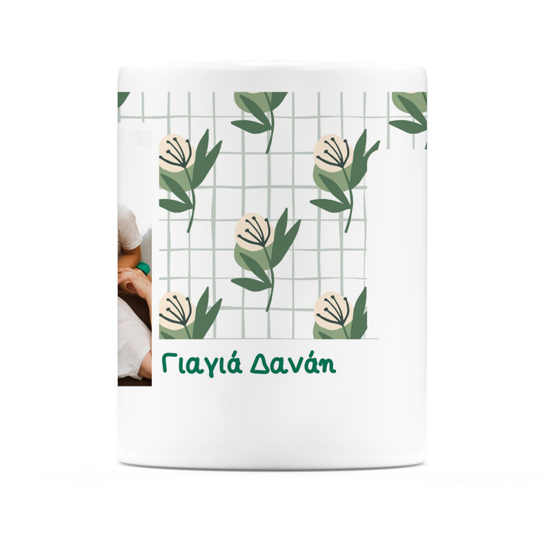 Γιαγιά Μου Σ' Αγαπώ - Κούπα