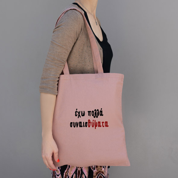 ΣυνσαιΘύματα -  Πάνινη τσάντα