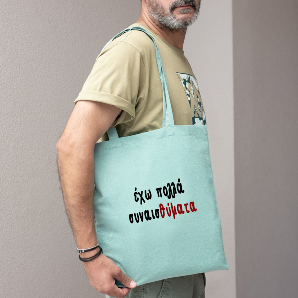 ΣυνσαιΘύματα -  Πάνινη τσάντα
