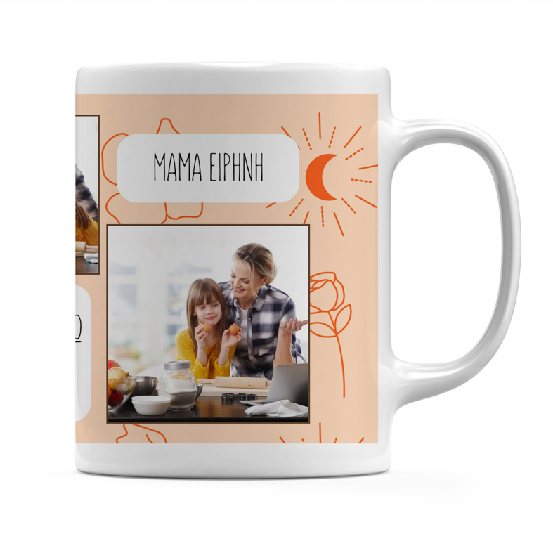 Μαμά Σε Αγαπώ Πολύ - Κούπα