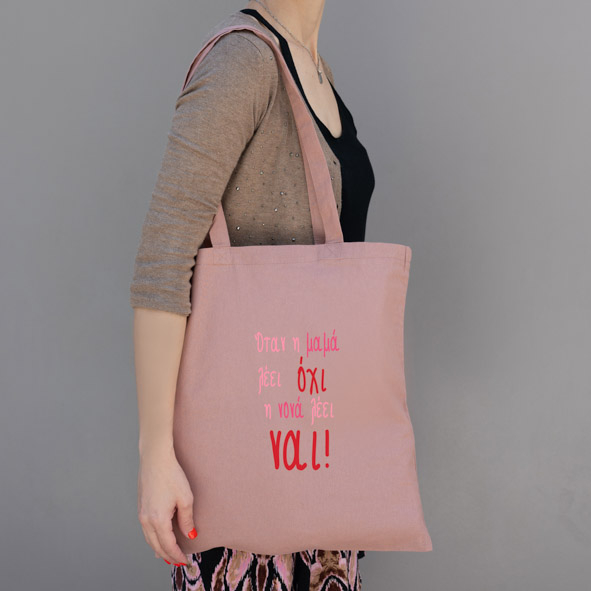 Η Νονά λέει ναί - Πάνινη τσάντα