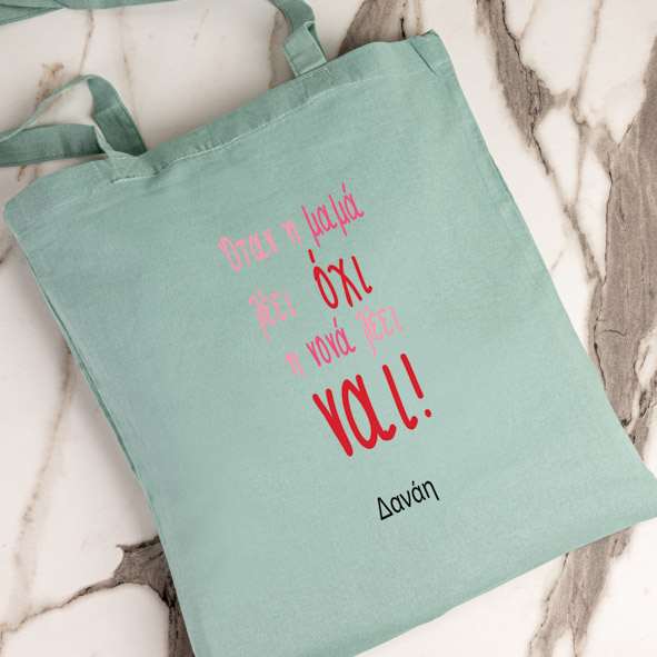 Η Νονά λέει ναί - Πάνινη τσάντα