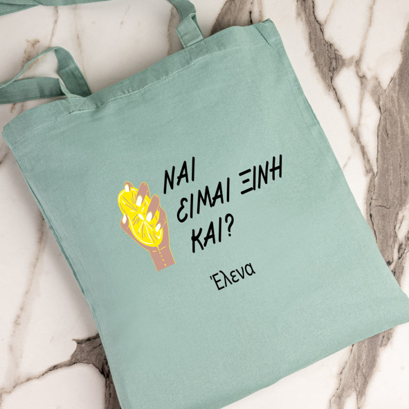 Ναι είμαι Ξινή  - Πάνινη τσάντα