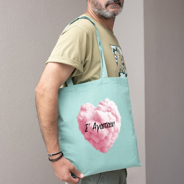 Σε Αγαπώ- Πάνινη τσάντα