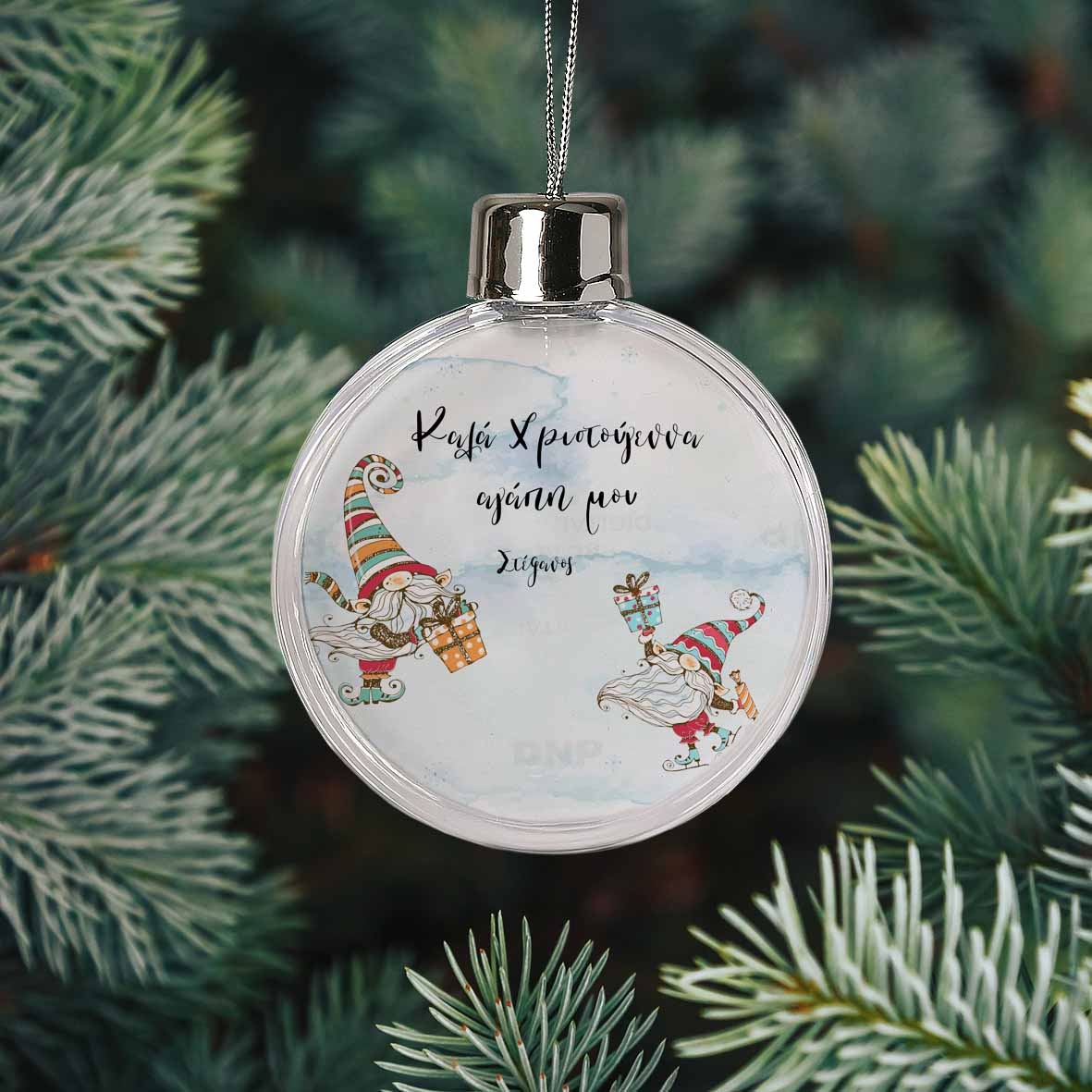 Xmas Gnomes - Χριστουγεννιάτικη Μπάλα