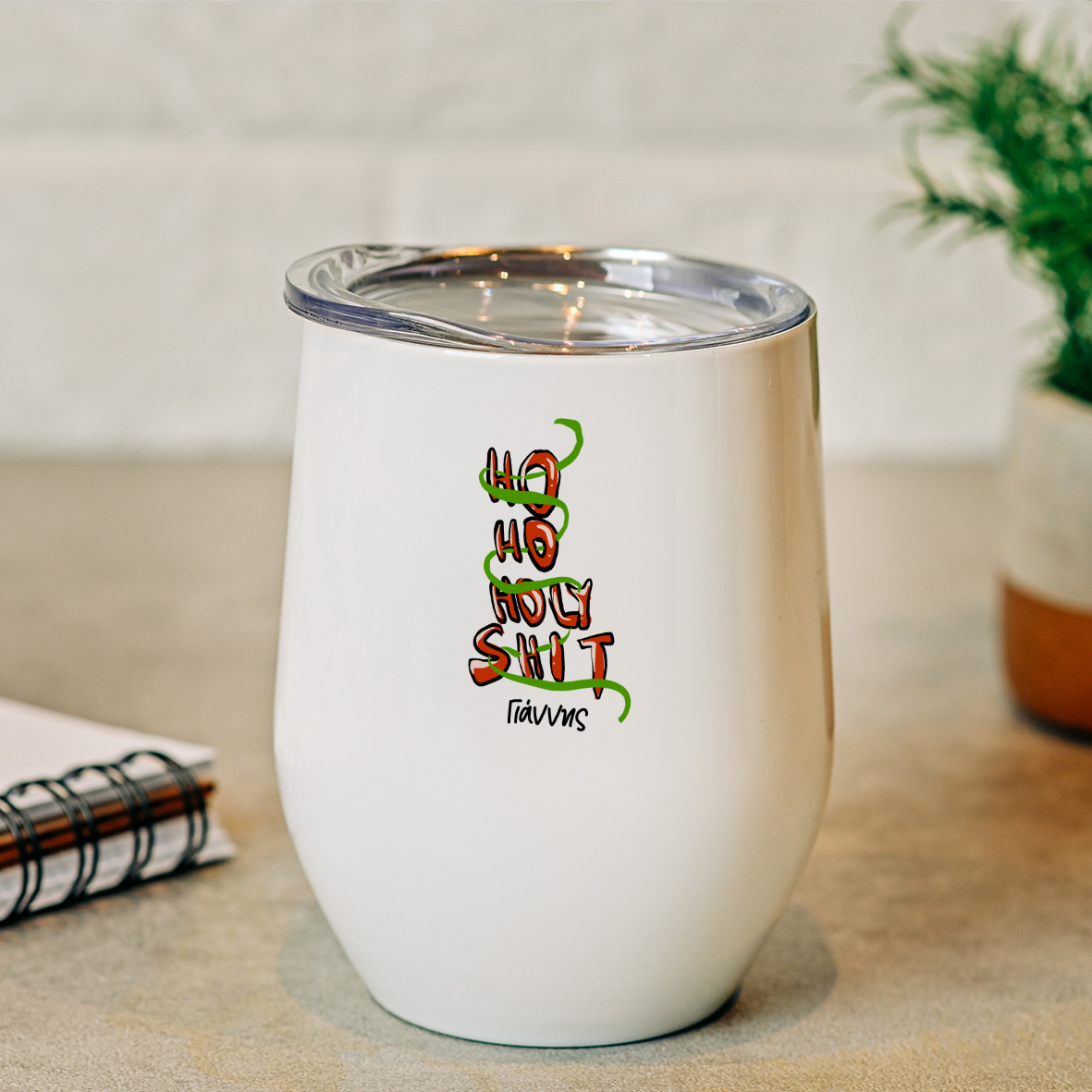 Holy XMAS -  Κούπα Θερμός 355ml