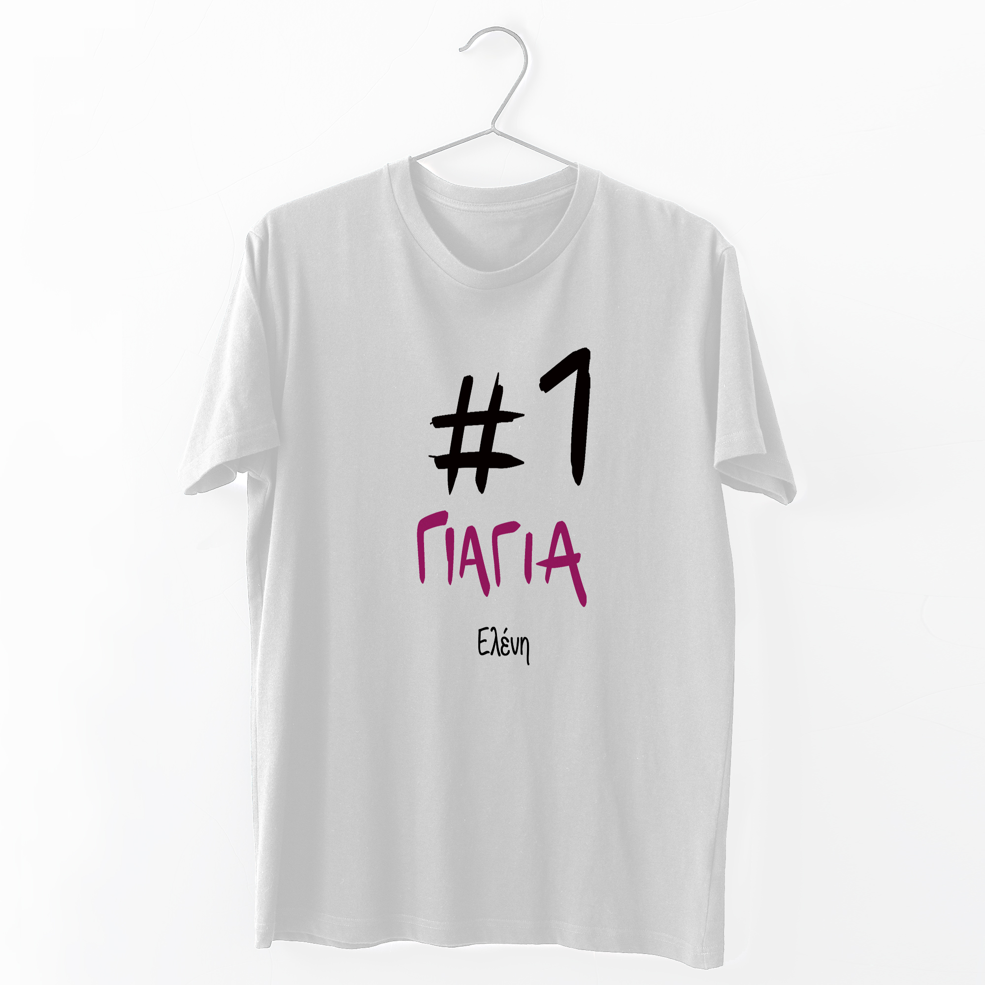 #1 Γιαγιά - Organic Vegan T-Shirt Unisex