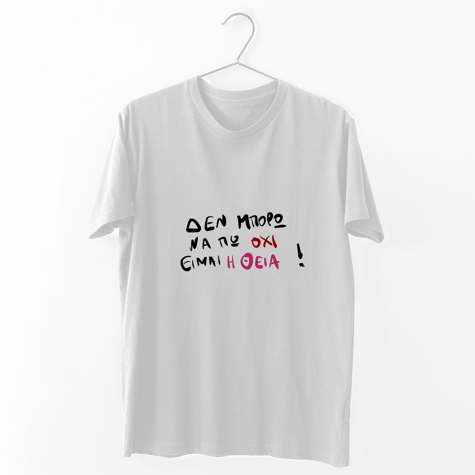 Είμαι η Θεία - Organic Vegan T-Shirt Unisex