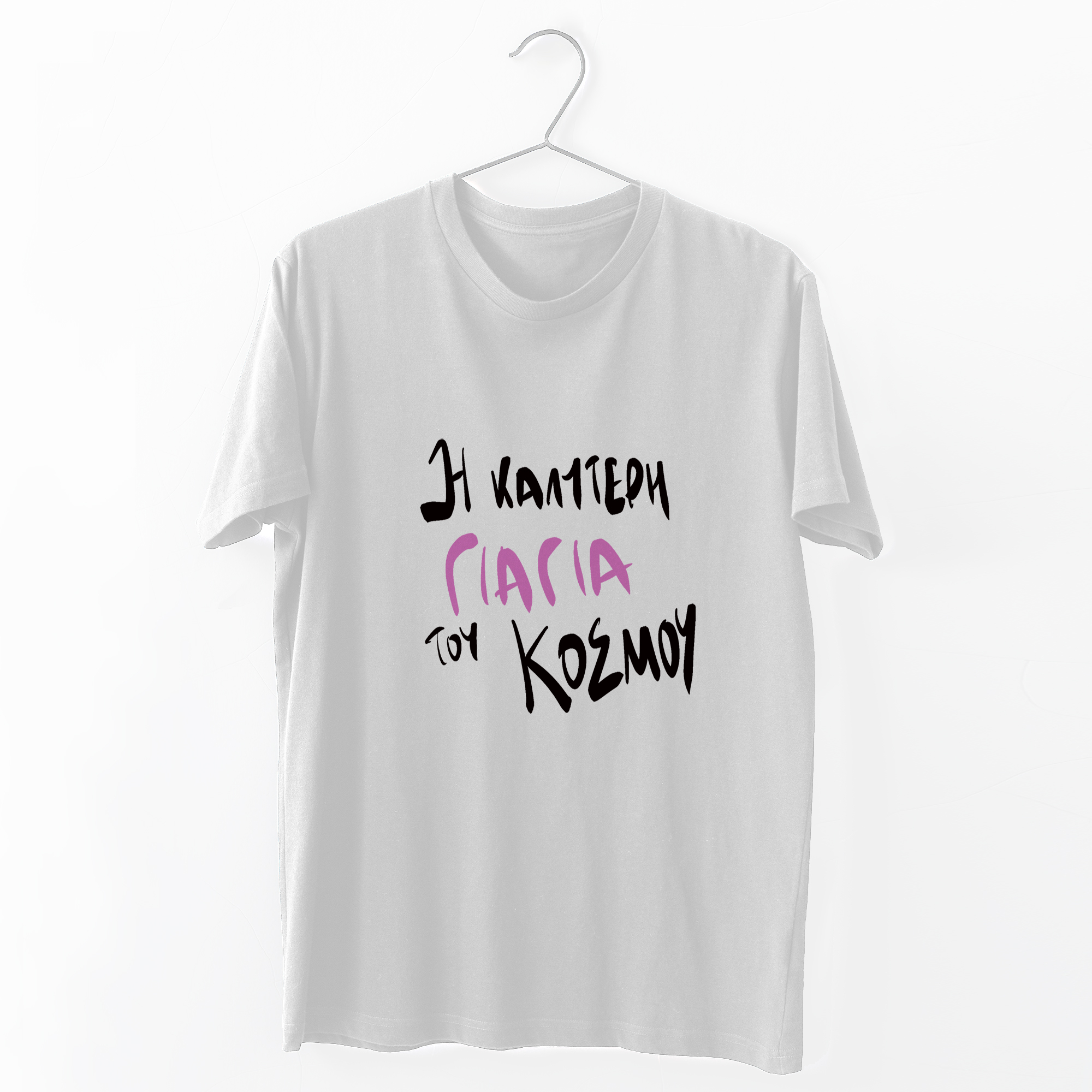 Η καλύτερη Γιαγιά  του κόσμου - Organic Vegan T-Shirt Unisex