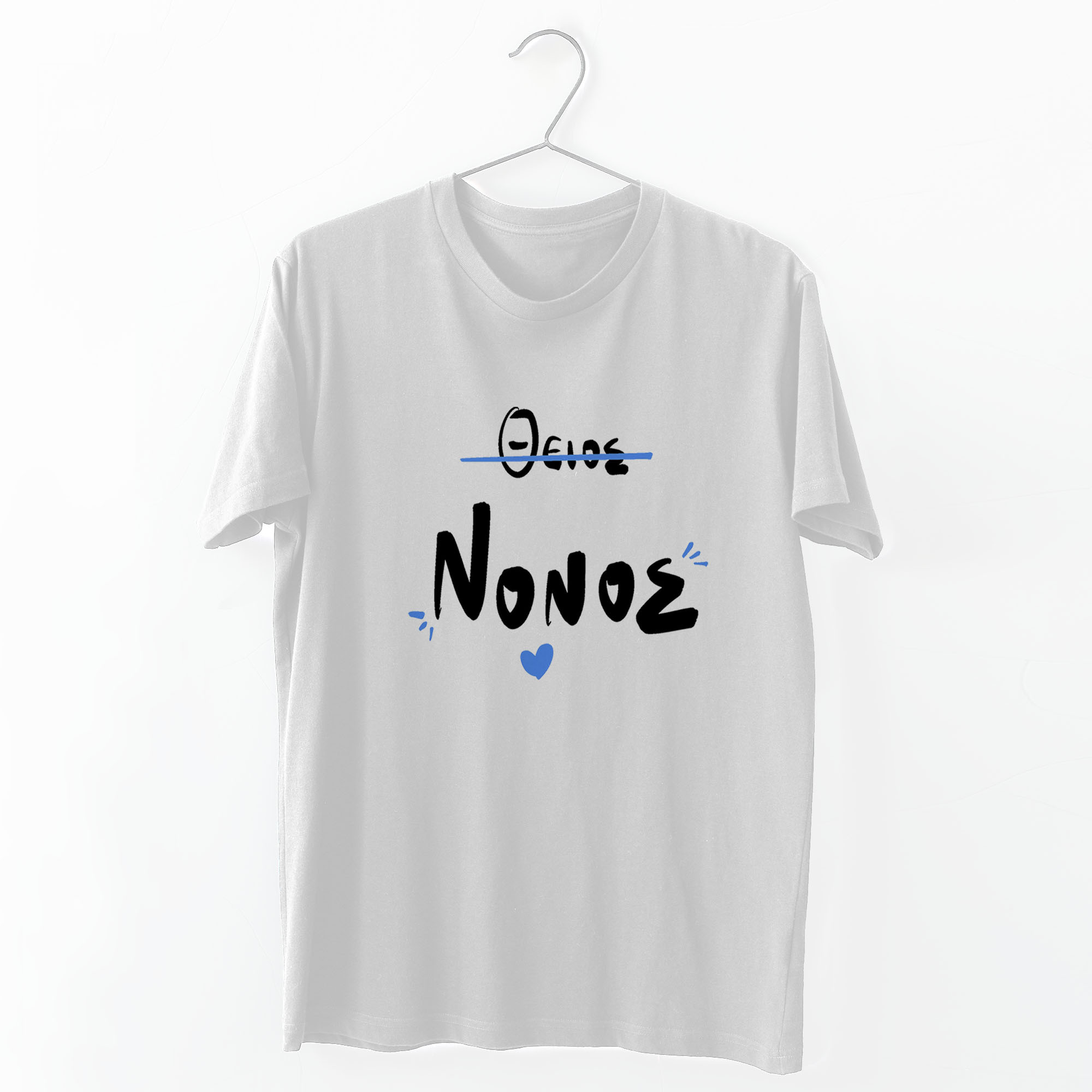 Θείος Νονός  - Organic Vegan T-Shirt Unisex