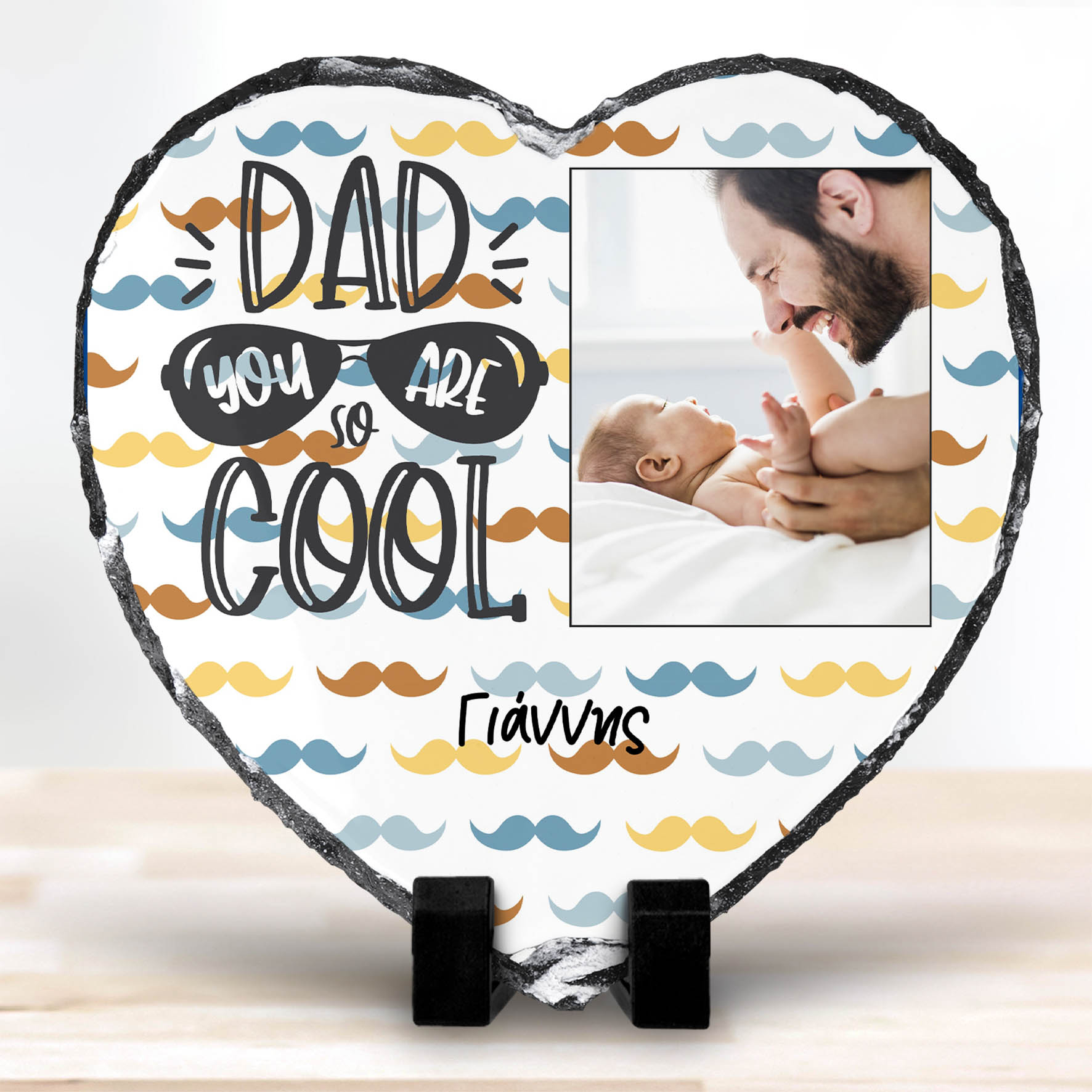 Das You Are So Cool - Πέτρα