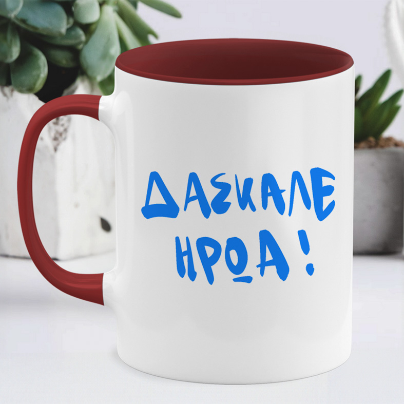 ΔΑΣΚΑΛΕ ΗΡΩΑ - Κούπα MemoryBox