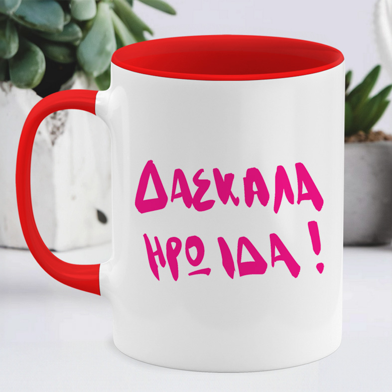 ΔΑΣΚΑΛΑ ΗΡΩΙΔΑ - Κούπα MemoryBox