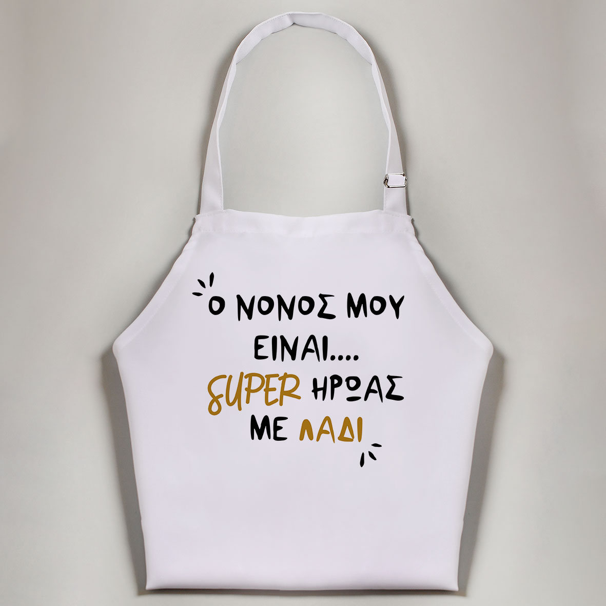 Νονός Super Ήρωας Με Λάδι  - Ποδιά Νονού