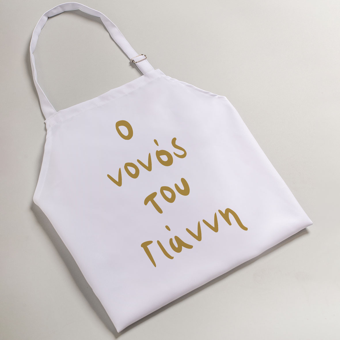 Ο Νονός της/του (όνομα παιδιού) -  Ποδιά Νονού