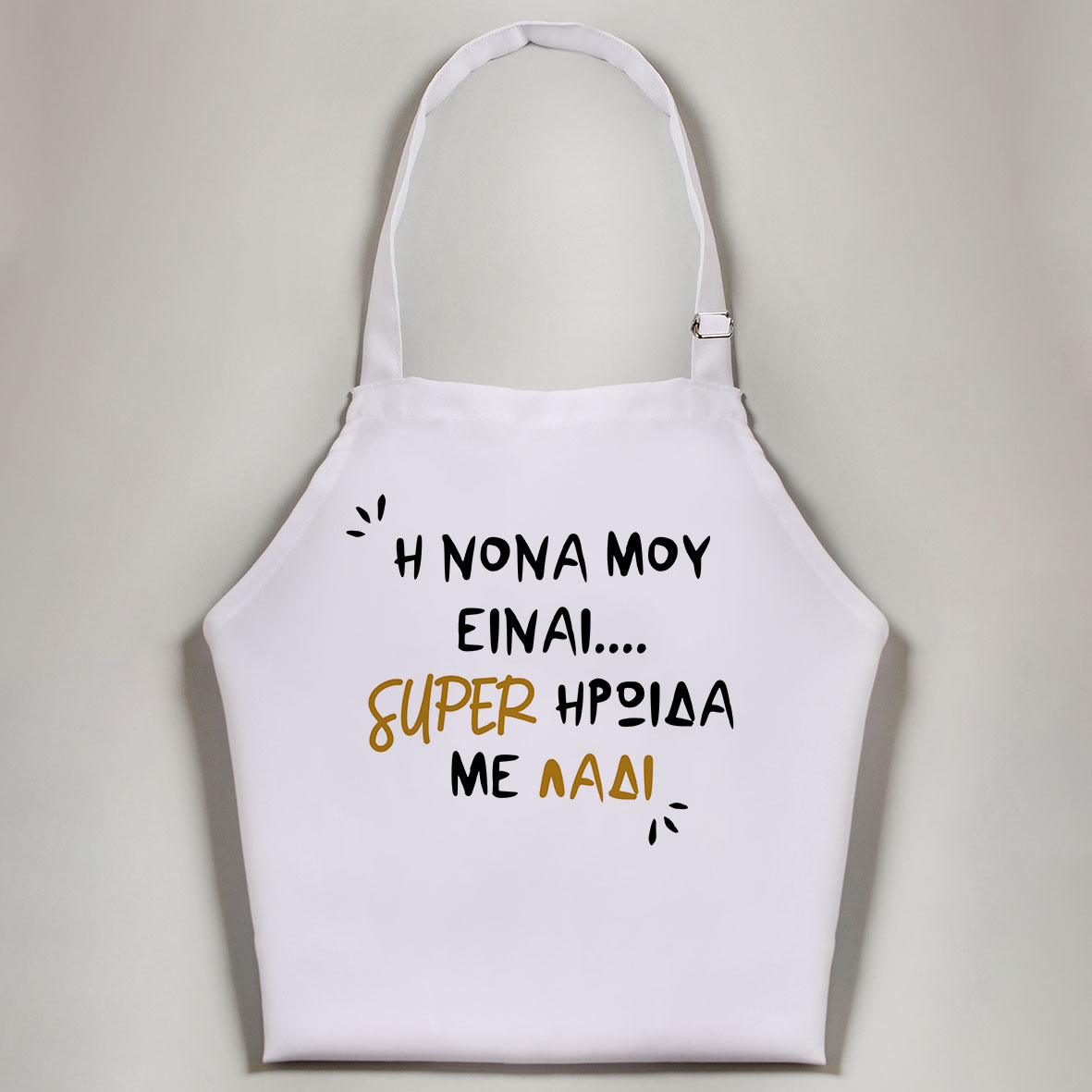 Νονά Super Ηρωίδα Με Λάδι  - Ποδιά Νονάς