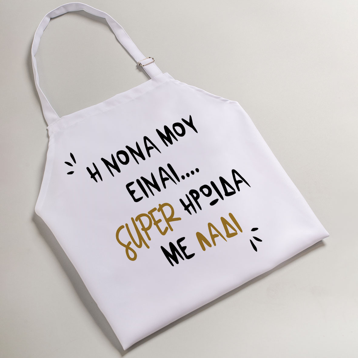 Νονά Super Ηρωίδα Με Λάδι  - Ποδιά Νονάς