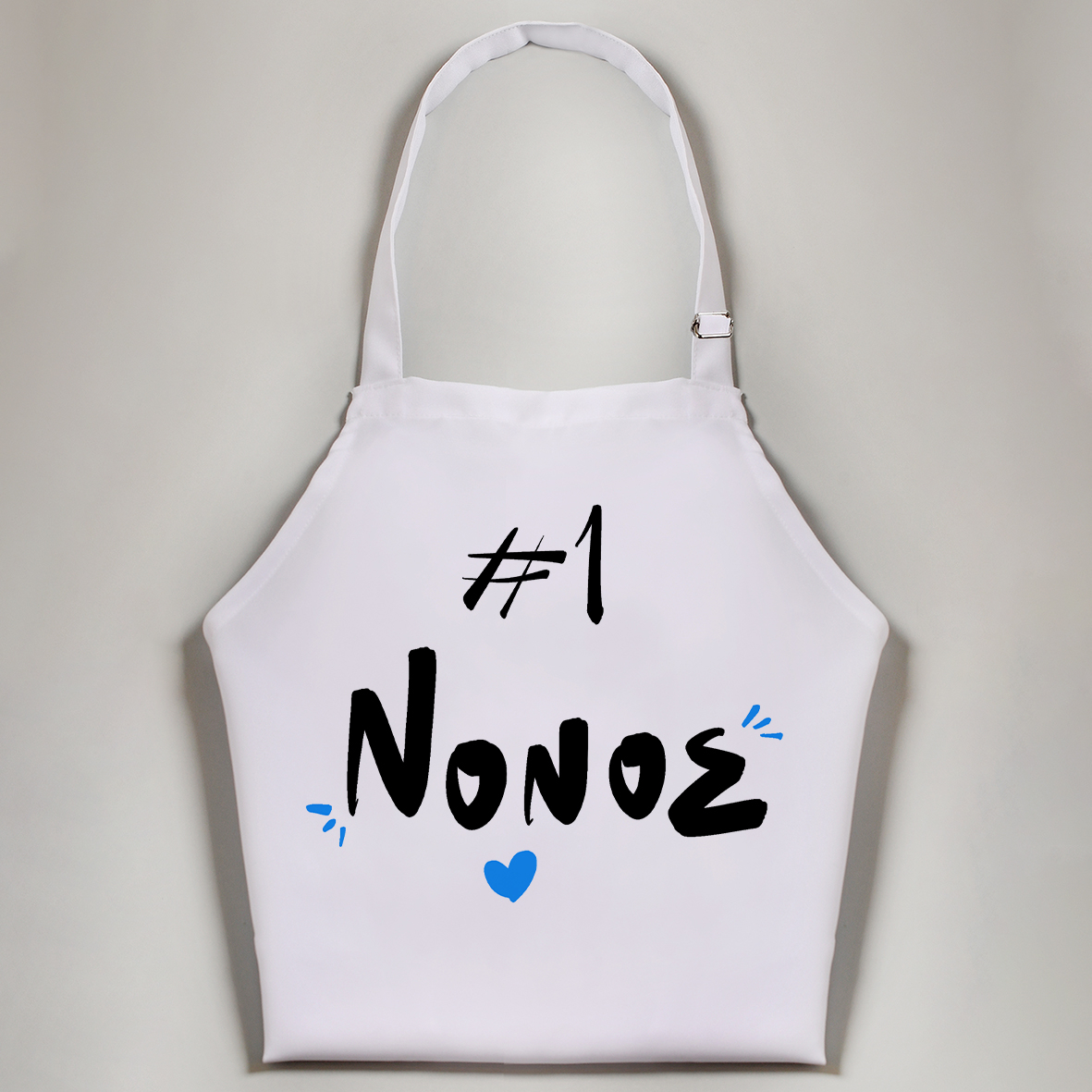 #1 Νονός - Ποδιά Νονού