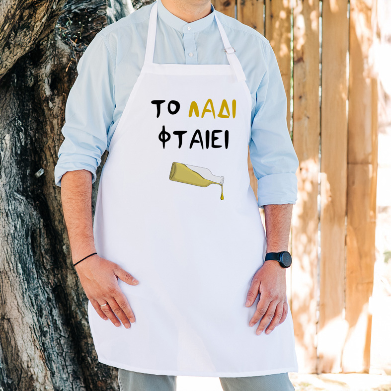 Το Λάδι φταίει - Ποδιά Νονάς