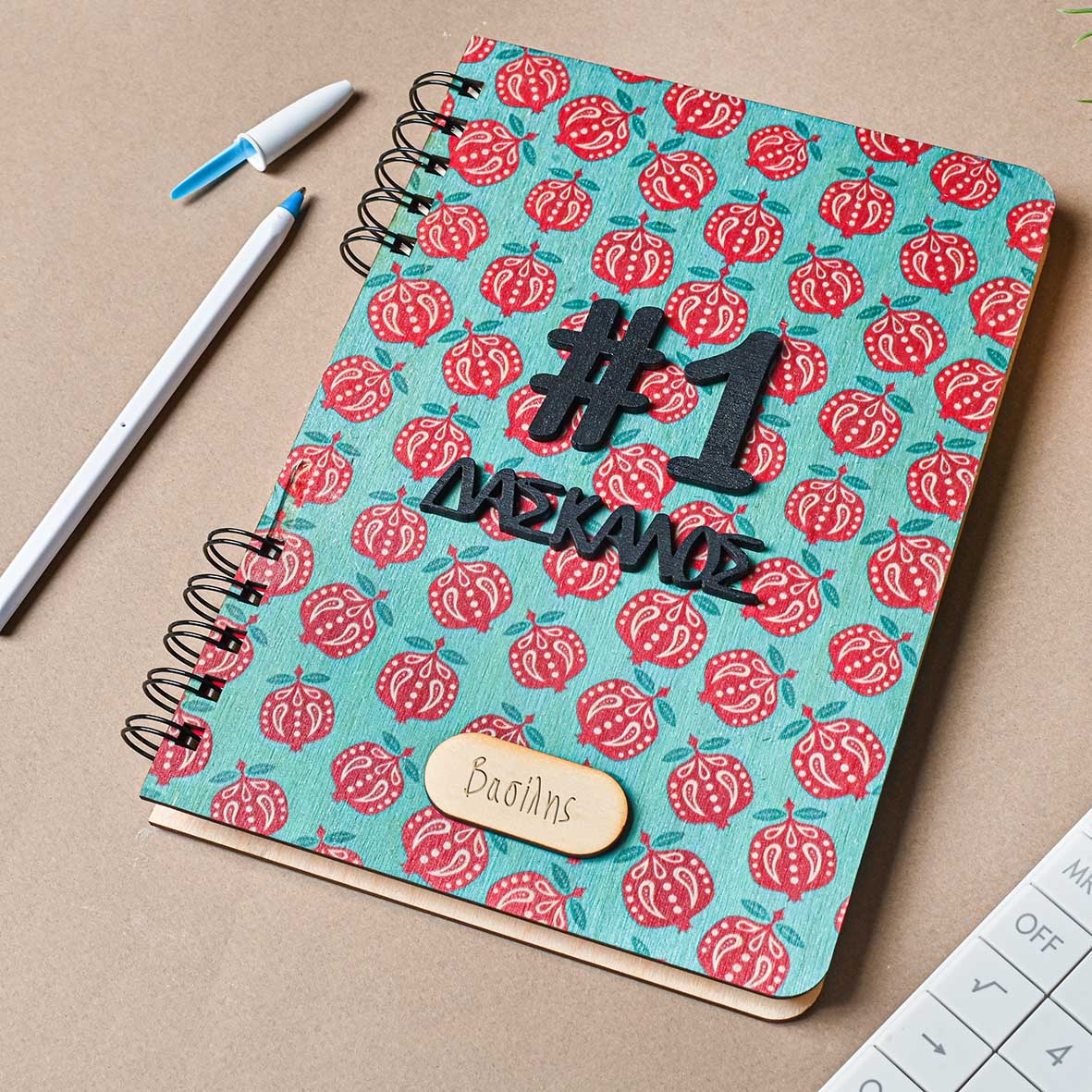 Δάσκαλος, Ρόδια | Ατζέντα - Planner