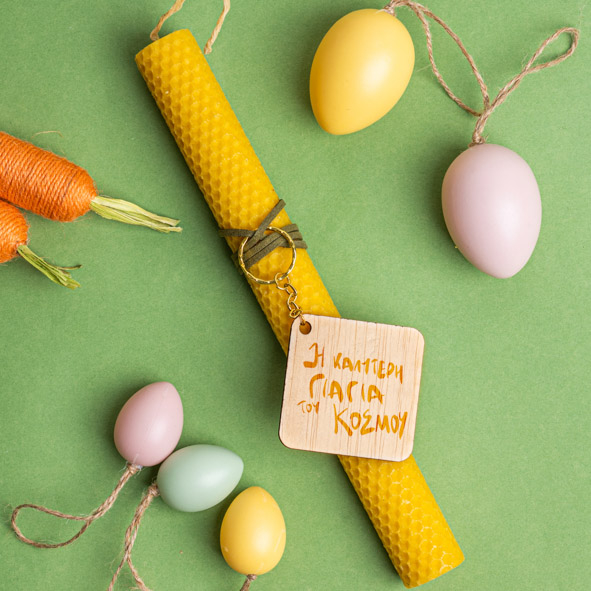 Η Καλύτερη Γιαγιά του Κόσμου - Λαμπάδα Από Μελισσοκέρι