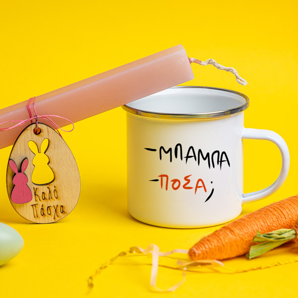 Μπαμπά , Πόσα; - Λαμπάδα Με Κούπα Vintage Εμαγιέ