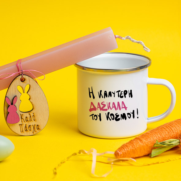 Η Καλύτερη Δασκάλα του κόσμου - Λαμπάδα Με Κούπα Vintage Εμαγιέ