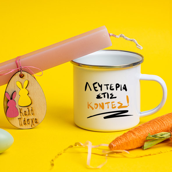 ΛΕΥΤΕΡΙΑ ΣΤΙΣ ΚΟΝΤΕΣ - Λαμπάδα Με Κούπα Vintage Εμαγιέ