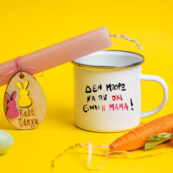 Είμαι η Μαμά - Λαμπάδα Με Κούπα Vintage Εμαγιέ