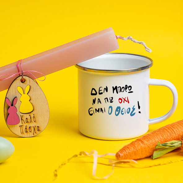 Είμαι ο Θείος - Λαμπάδα Με Κούπα Vintage Εμαγιέ