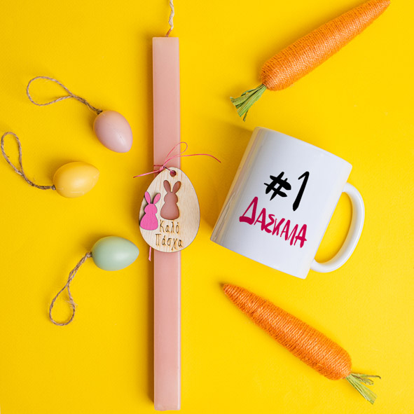 #1 Δασκάλα - Λαμπάδα Με Κούπα