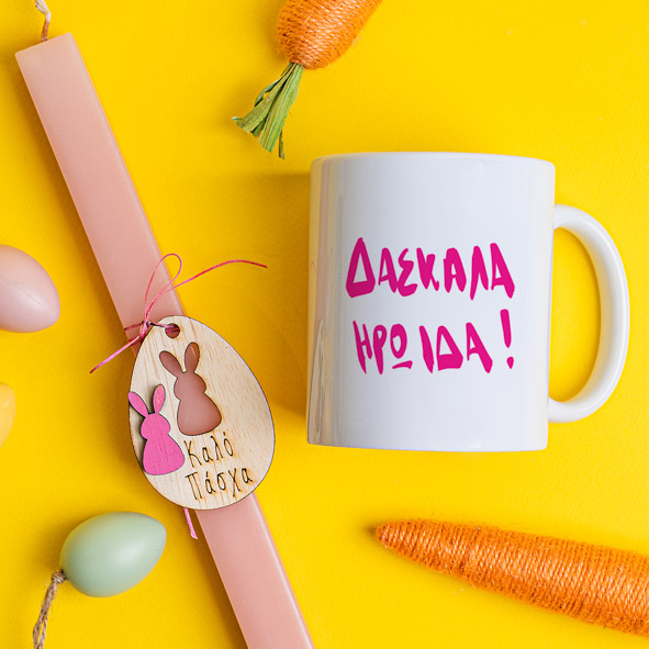 Δασκάλα Ηρωίδα - Λαμπάδα Με Κούπα