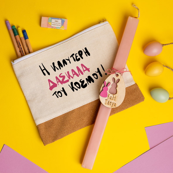 Η Καλύτερη Δασκάλα του Κόσμου! - Λαμπάδα Με Τσαντάκι - Νεσεσέρ