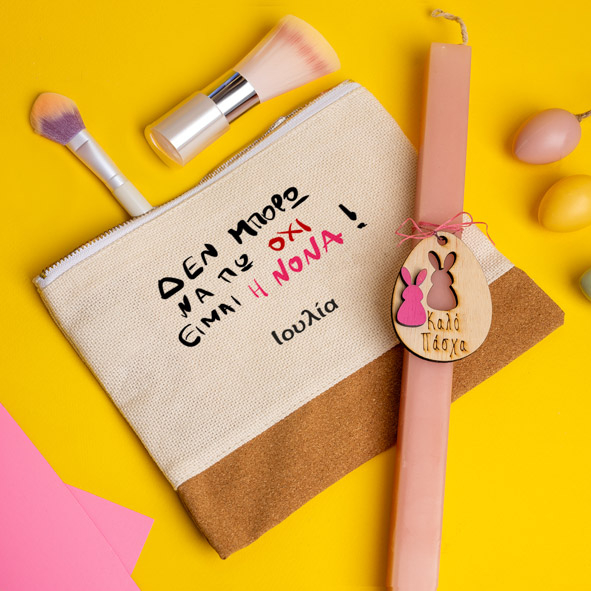 Είμαι η Νονά - Λαμπάδα Με Τσαντάκι - Νεσεσέρ