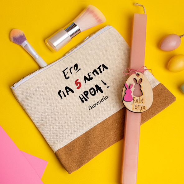 ΓΙΑ 5 ΛΕΠΤΑ ΗΡΘΑ - Λαμπάδα Με Τσαντάκι - Νεσεσέρ