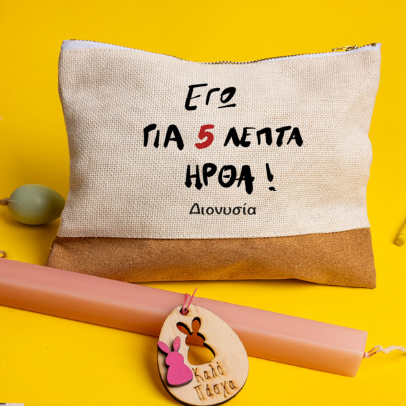 ΓΙΑ 5 ΛΕΠΤΑ ΗΡΘΑ - Λαμπάδα Με Τσαντάκι - Νεσεσέρ