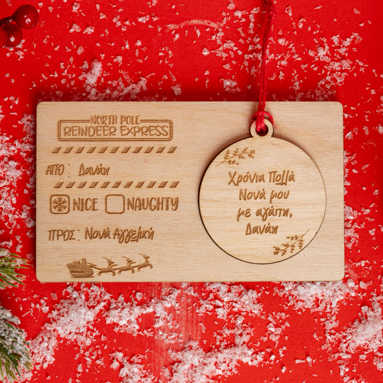 Χειροποίητη Ξύλινη Κάρτα με Στολίδι & Προσωποποίηση - MemoryBox
