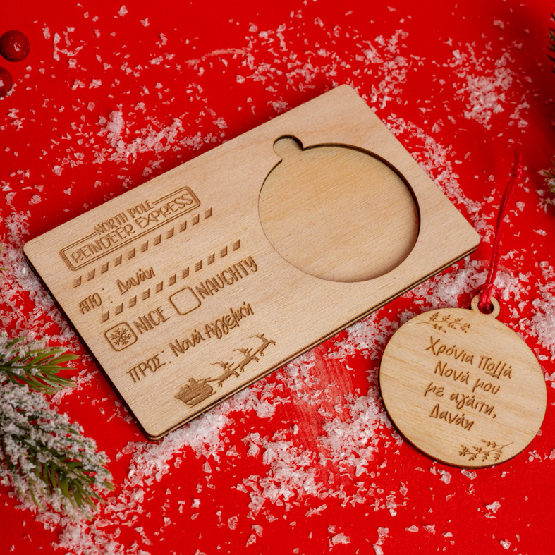 Χειροποίητη Ξύλινη Κάρτα με Στολίδι & Προσωποποίηση - MemoryBox