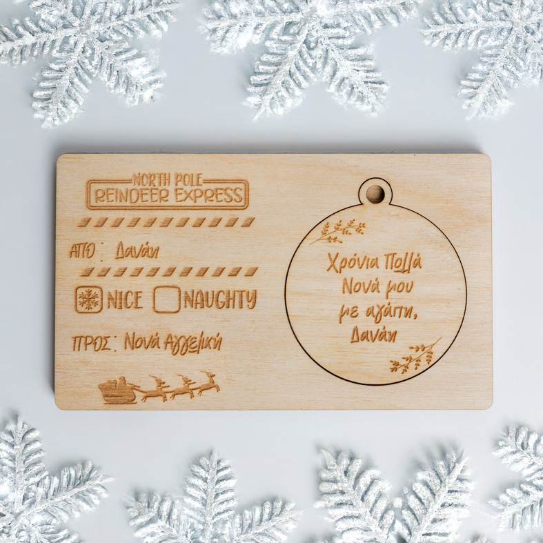 Χειροποίητη Ξύλινη Κάρτα με Στολίδι & Προσωποποίηση - MemoryBox