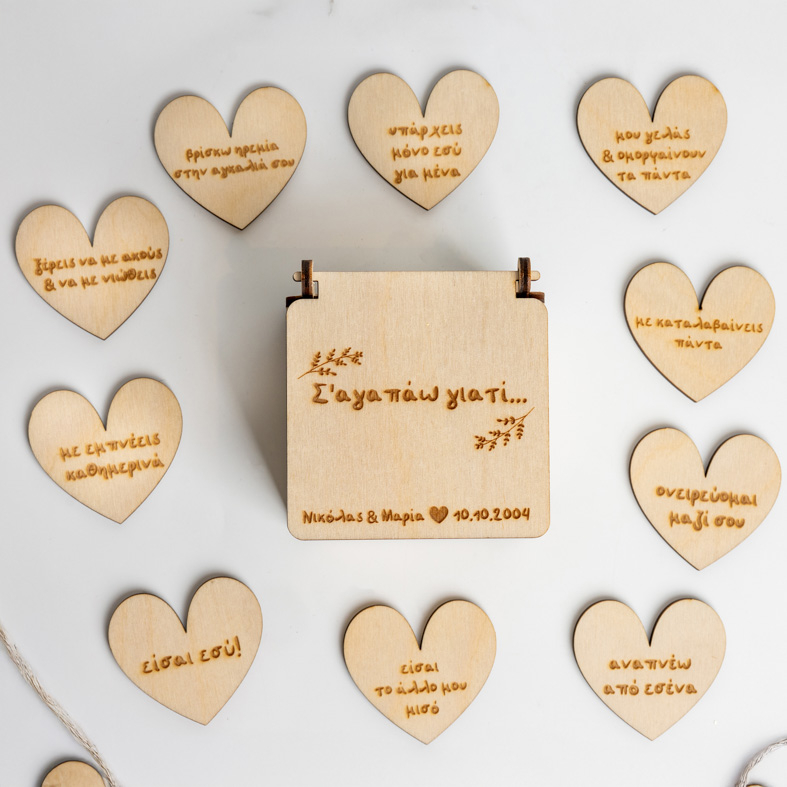 Χειροποίητο Ξύλινο Κουτί Αγάπης «Σ’ αγαπάω γιατί…» - MemoryBox