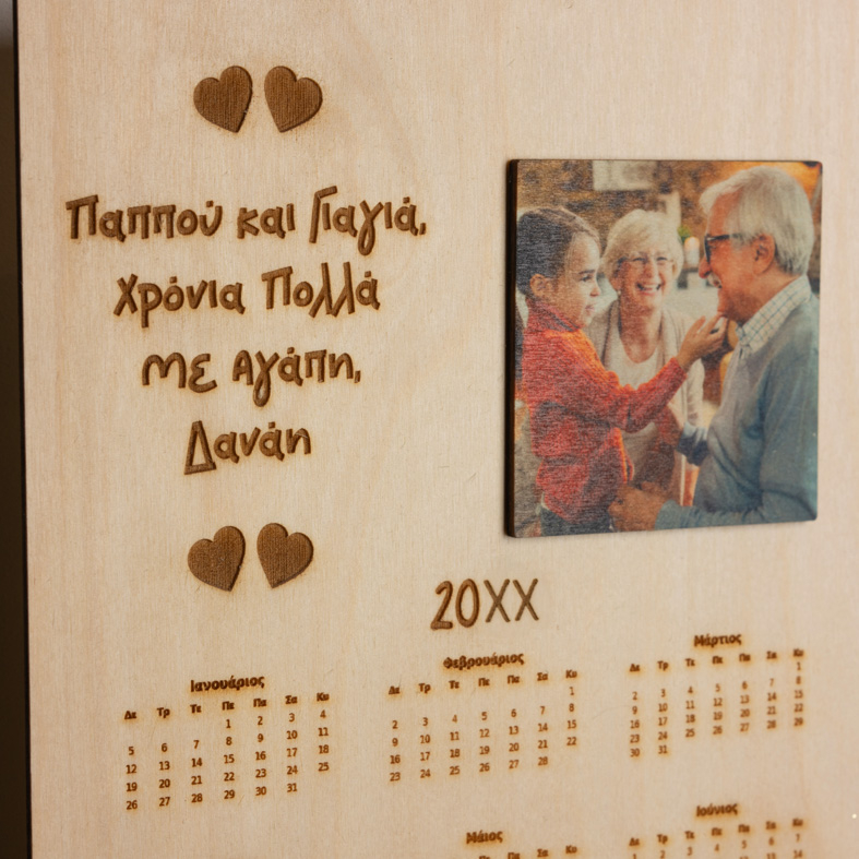Ξυλινο Ημερολόγιο Αγάπης με Προσοπωποίηση - MemoryBox