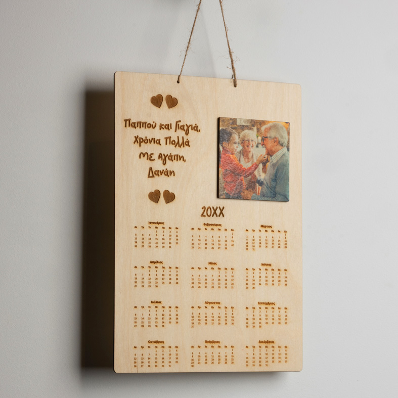 Ξυλινο Ημερολόγιο Αγάπης με Προσοπωποίηση - MemoryBox
