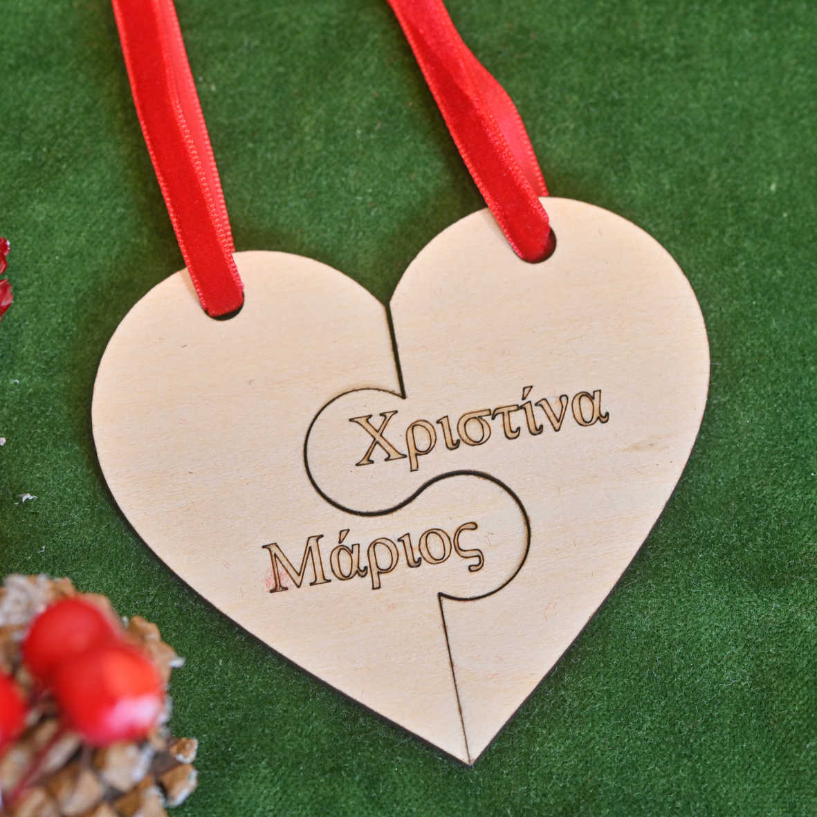 Καρδιά Με το Μήνυμα σου - Ξύλινο Στολίδι
