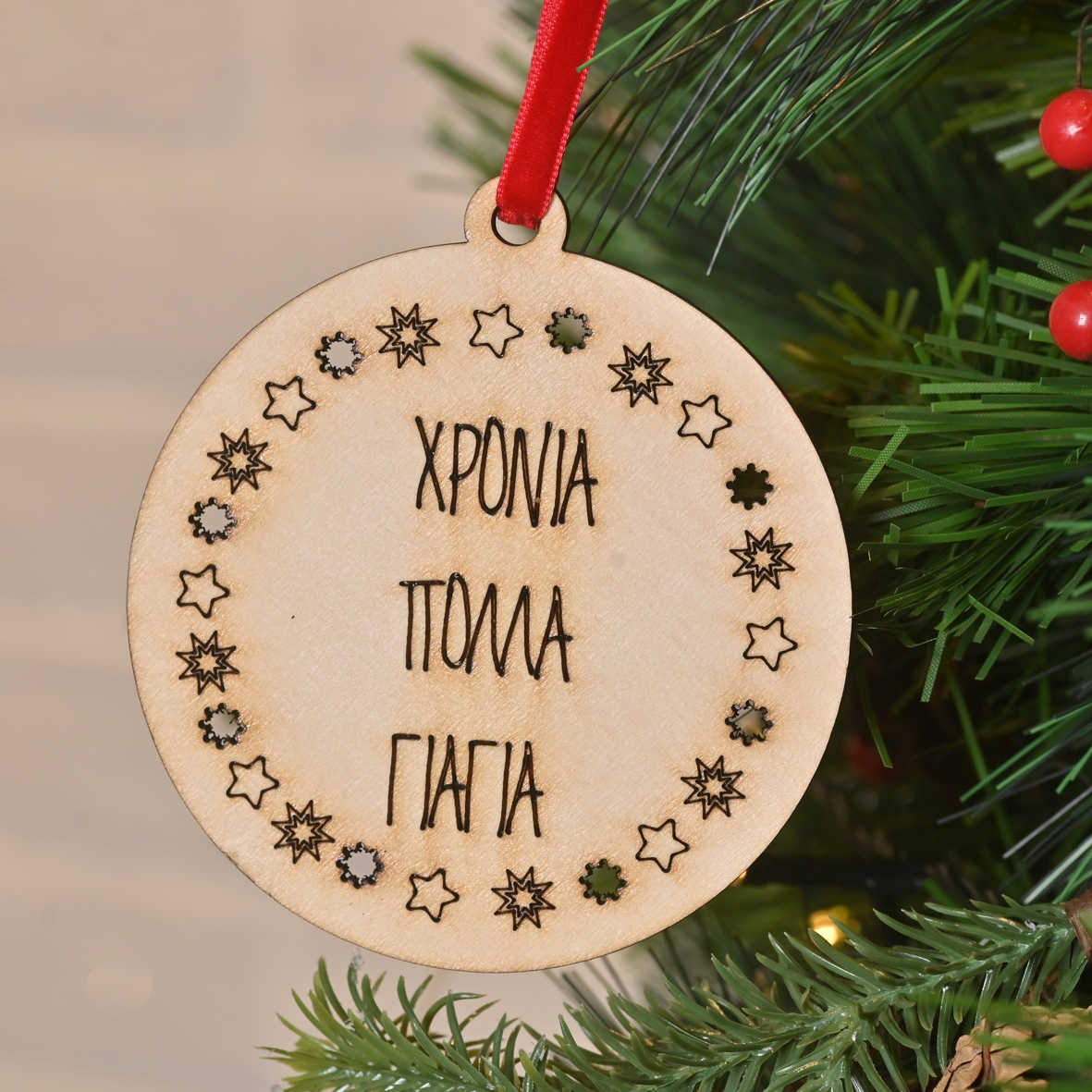 Αστεράκια - Ξύλινο Στολίδι