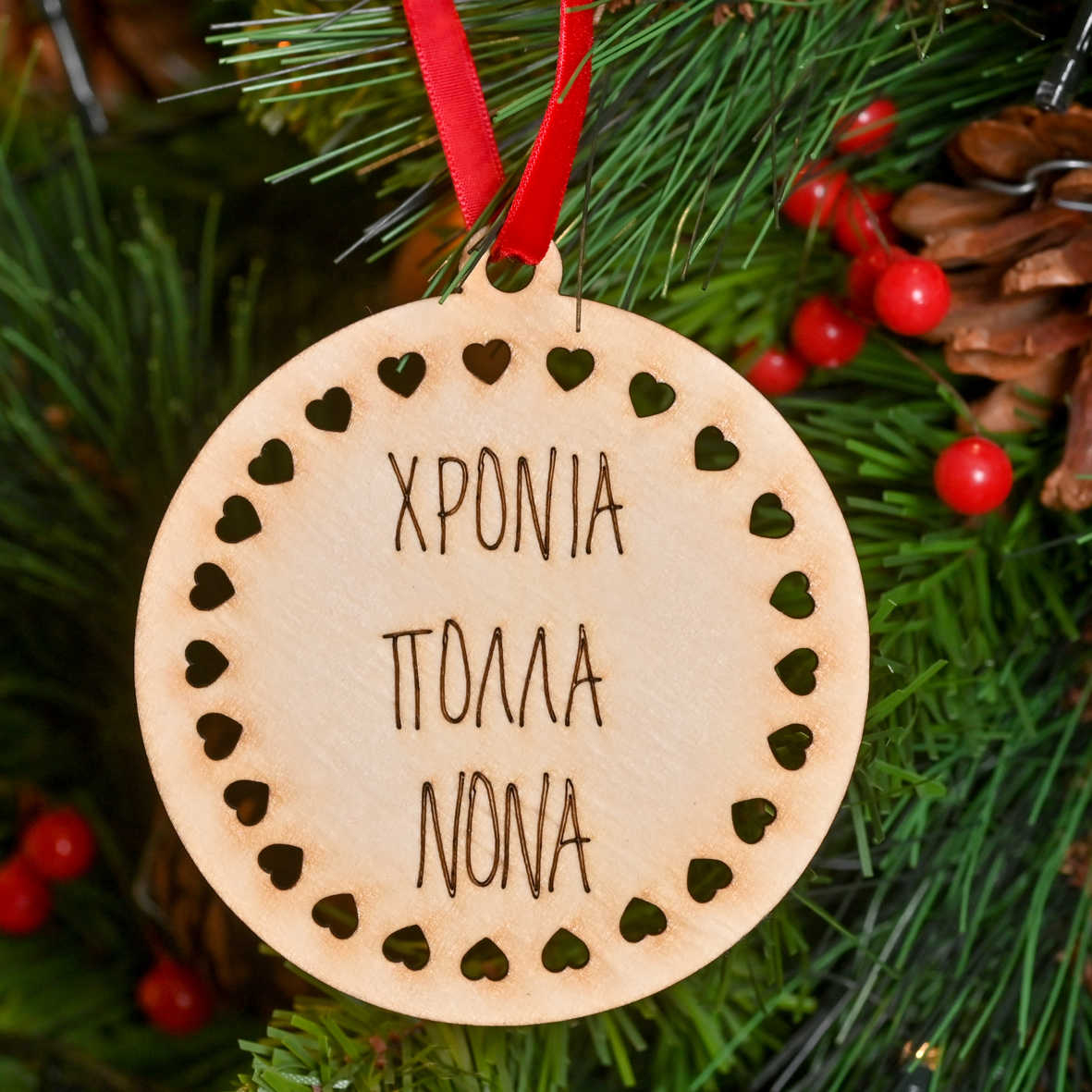 Καρδούλες - Ξύλινο Στολίδι