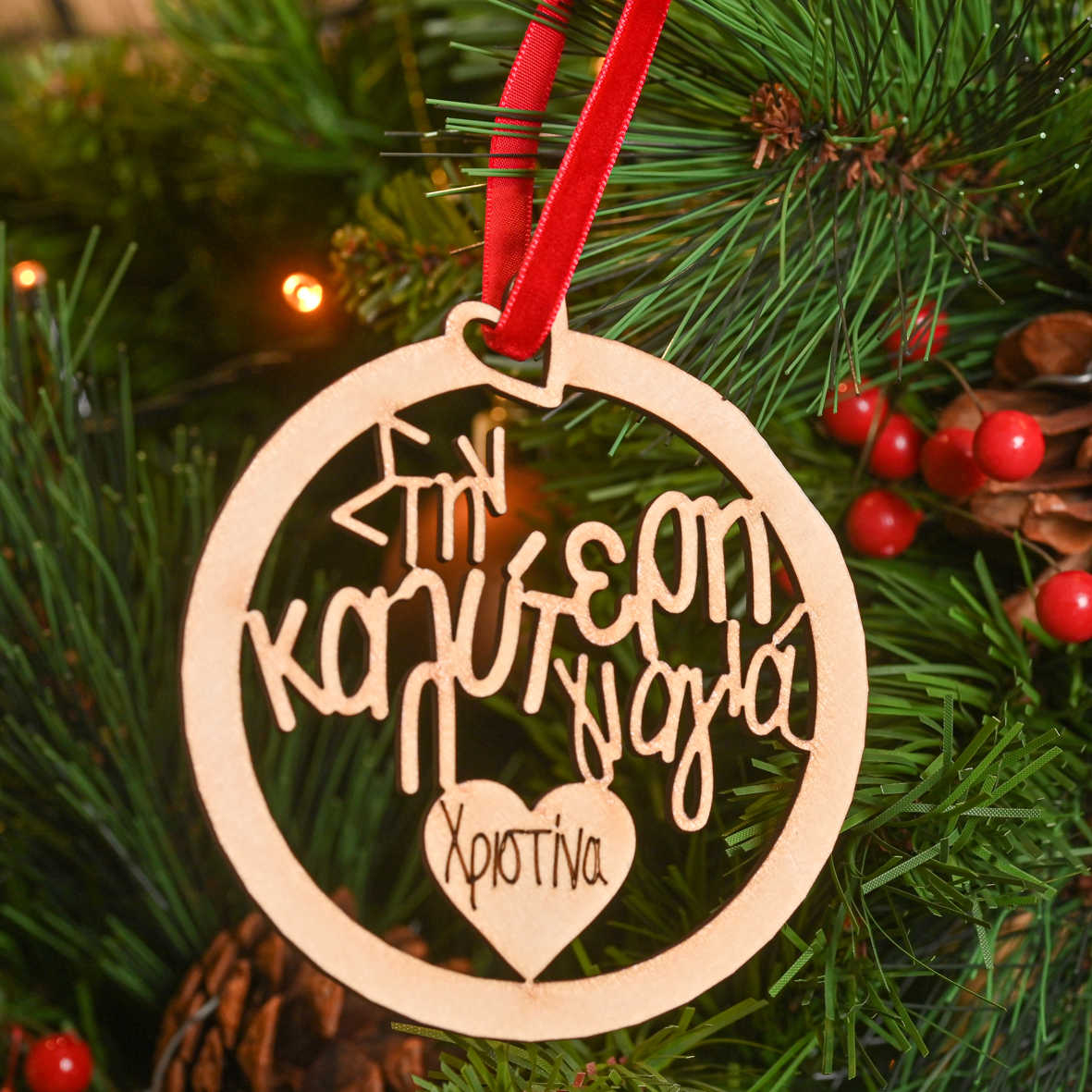 Στην Καλύτερη Γιαγιά - Ξύλινο Στολίδι