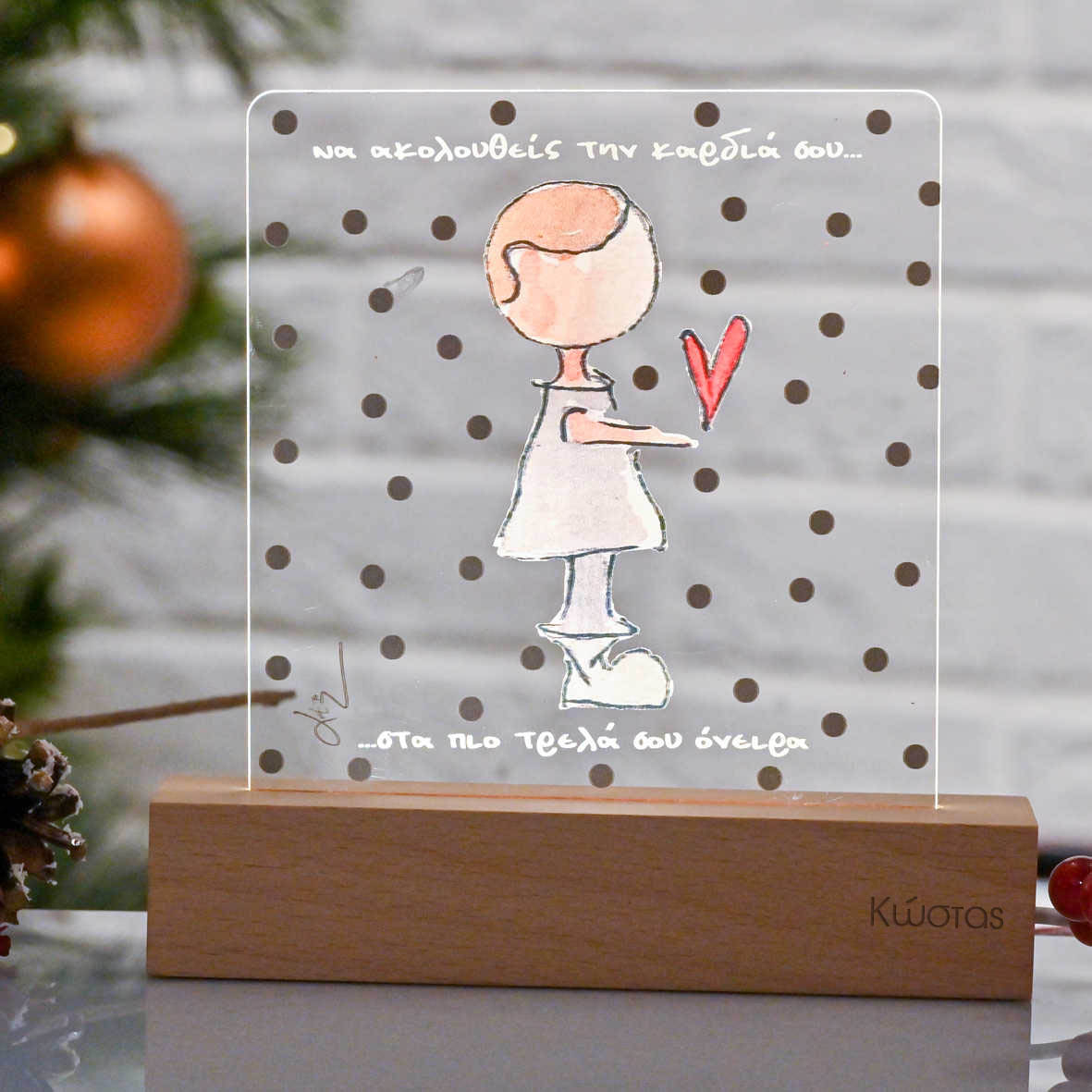 Καρδιά σου - Φωτιστικό Χειροποίητο