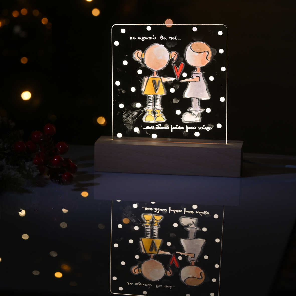 Σε αγαπώ  - Φωτιστικό Χειροποίητο