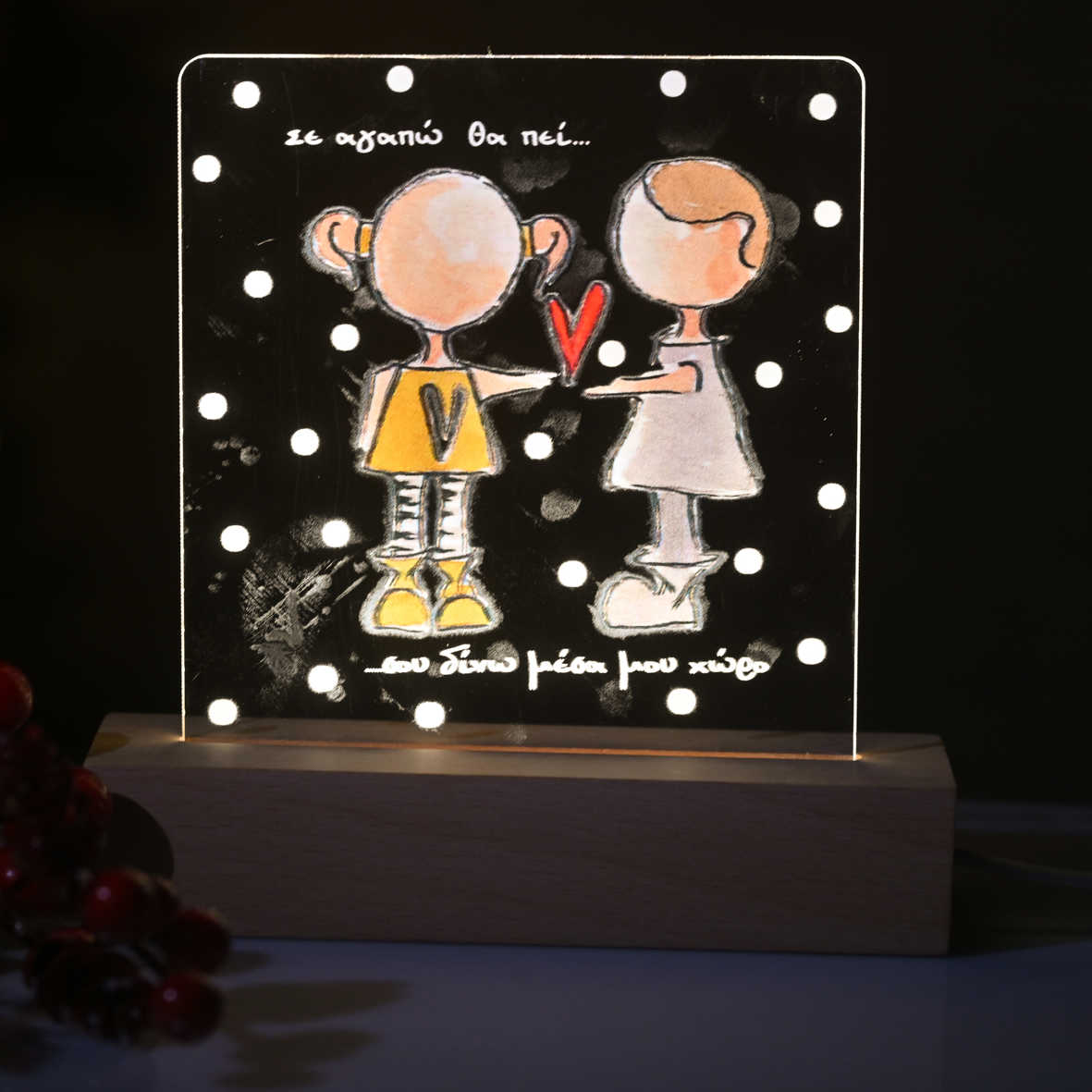 Σε αγαπώ  - Φωτιστικό Χειροποίητο