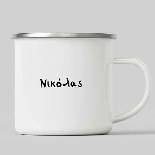 Holy Xmas -   Κούπα Vintage Eμαγιέ